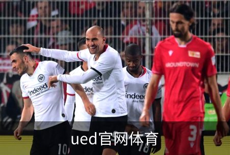 ued官网体育品牌故事